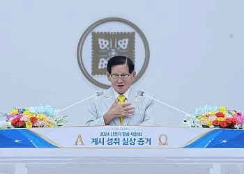 Over 70,000 people gather for Shincheonji Open Word Seminar in Busan
