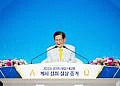 Shincheonji holds first Open Word Seminar in Masan after 29 years