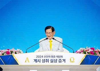 Shincheonji holds first Open Word Seminar in Masan after 29 years