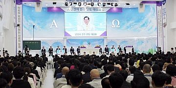 Shincheonji Jeonju evangelism seminar attracts over 16,000 people