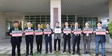 South Korean gov’t agency’s venue cancellation raises religious freedom concerns