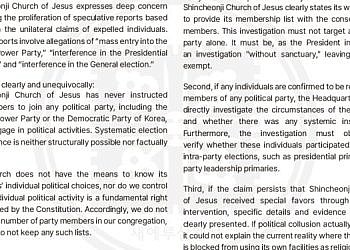 Shincheonji Church calls for joint probe into election interference claims