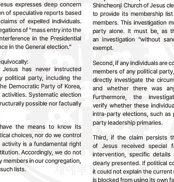 Shincheonji Church calls for joint probe into election interference claims